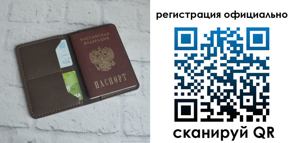 прописка для школы в Курске