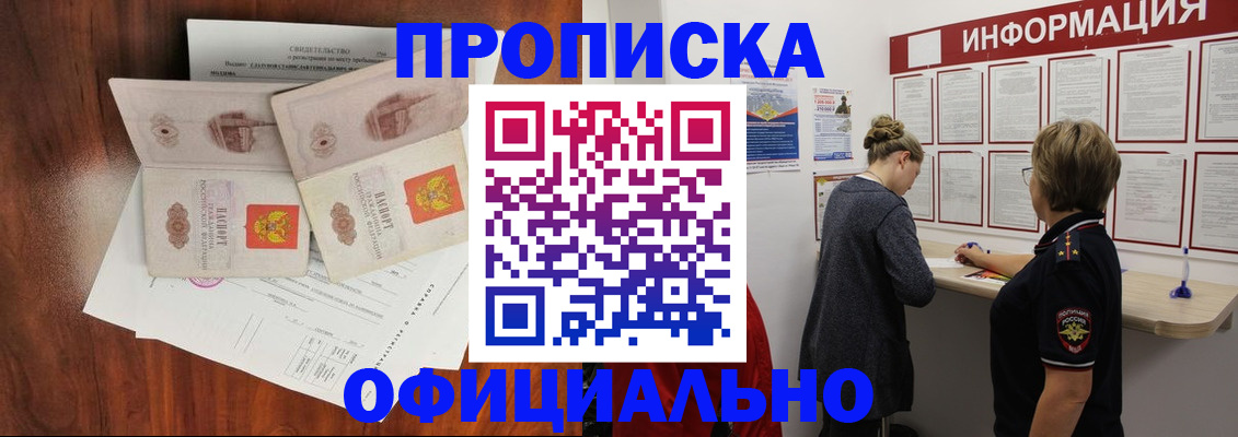 найти адрес прописки в Курске