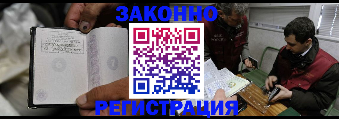 где прописаться в Курске
