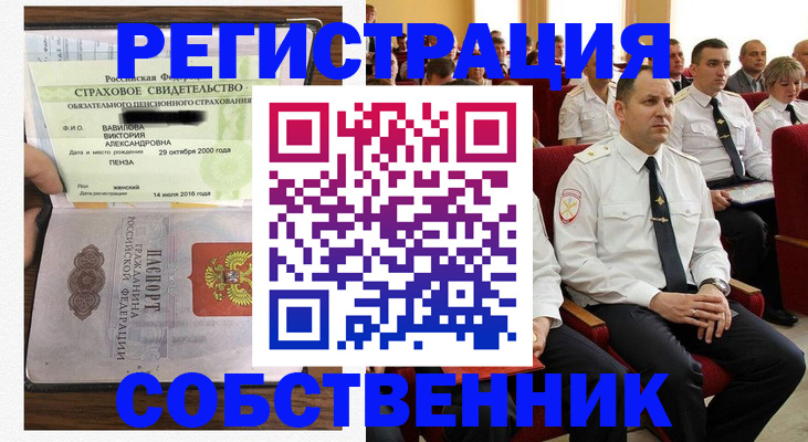 пропишу в квартире в Курске
