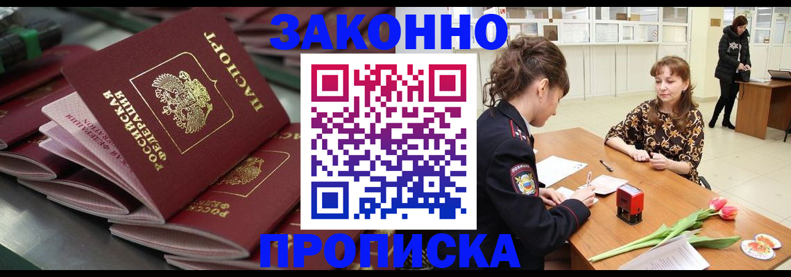 найти адрес прописки в Курске